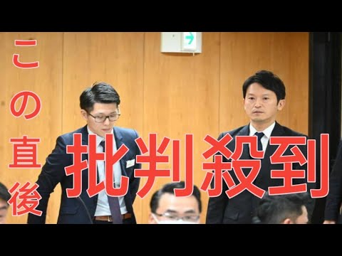 「もうけっこうです」斎藤元彦知事の「第三者委員会…」同じ答弁に委員が失笑、尋問打ち切り