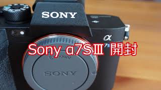 SONY α7s3 開封動画