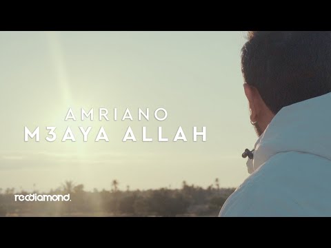 Amriano - M3aya Allah | معايا الله