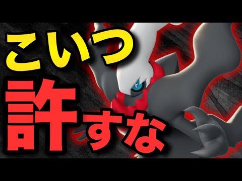 【最新アプデ】あの技がまさかの無調整！ダークライBANしないとこうなります…【ポケモンユナイト】【中央立ち回り】