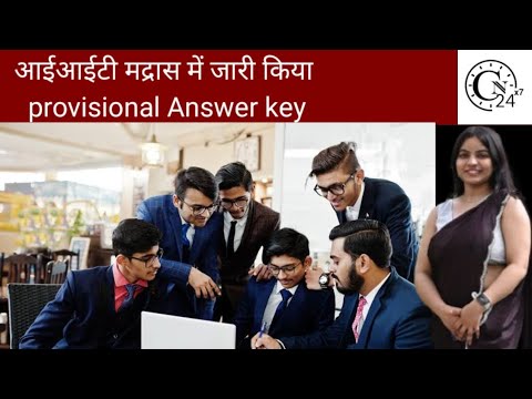 आईआईटी मद्रास में जारी किया provisional Answer key#iit