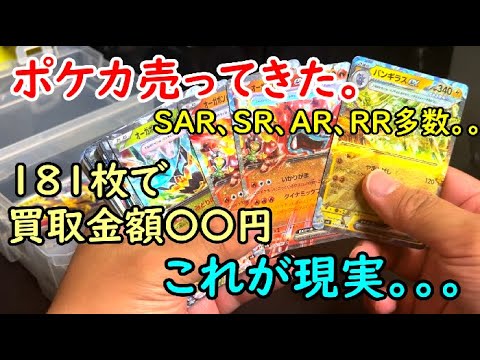 【VLOG】不要なポケカをカードショップで売ってきた！