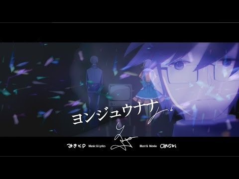 ヨンジュウナナ 歌ってみた【りぶ】