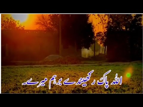 Urdu Shayari 💔||saraiki Status Poetry 👌||punjabi dohry ❣||whatsapp Status Poetry ||Urdu Poetry ||Two