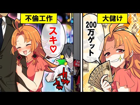 別れさせ屋になるとどうなるのか？【アニメ】【漫画動画】