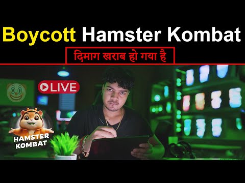 #BoycottHamster 🤬 | Hamster Kombat Cheating is Bad | Hamster Kombat Airdrop Withdrawal | HMSTR Token