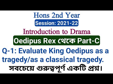 2nd Year | Oedipus Rex | Part-C | Q-1: Evaluate King Oedipus as a tragedy/as a classical tragedy |