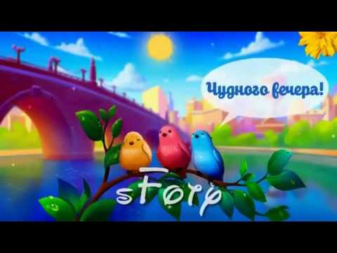 Песня "о доброте"