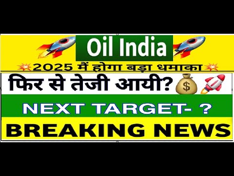 Oil India Share News Today | Oil India Share Latest News | oil india share latest news today