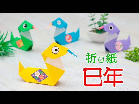 Origami Year of the Snake! Easy and Colorful Snake Making. Origami DIY.