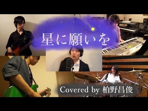 【Disney】 - When You Wish Upon a Star- Covered by Masatoshi Kashino