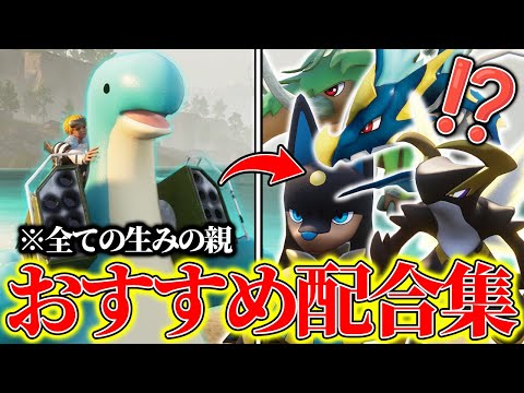 最強パルの作り方！「ペコドン」から産まれるおすすめパル配合リストまとめ！【厳選にもOK】【序盤＆初心者OK】【Palworld】【パルワールド】