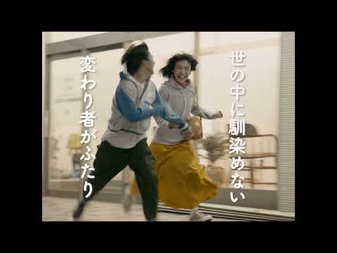 主演・倉悠貴×ヒロイン・芋生悠 映画『こいびとのみつけかた』特報映像