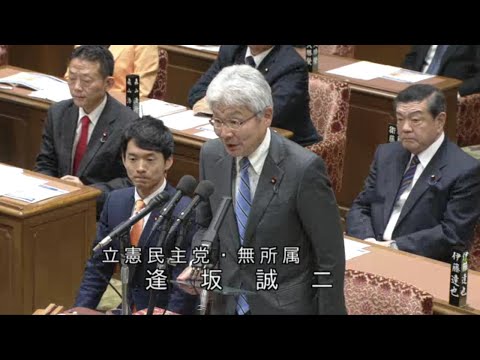 逢坂誠二　2023年10月30日　衆議院_予算委員