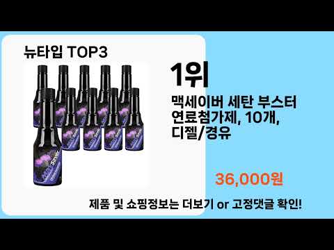 뉴타입   추천   BEST 3  올해 판매랭킹순위  3ㅣ추천템ㅣ생활 꿀템ㅣ