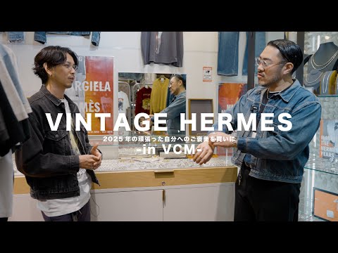 【VINTAGE HERMES】今年頑張った自分へのご褒美を買いにVCMに行ってきました。