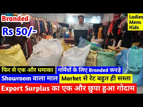 Export Surplus का एक और छुपा हुआ गोदाम | Imported Branded Clothes |सारा Premium Quality का माल