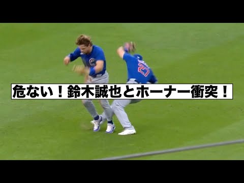 ヒヤリ！誠也とホーナーが衝突！