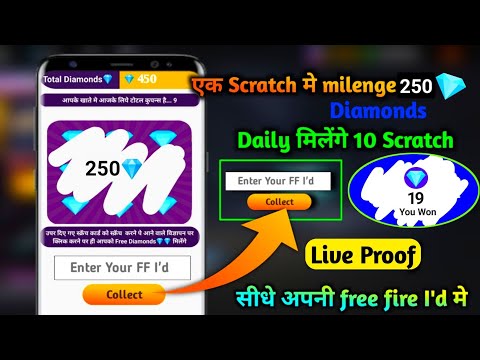 Scratch and win free diamonds in free fire || free fire me free me diamond kaise le ||new trick 2021