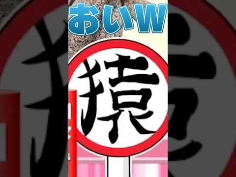 ころんくんがまた「猿」になってしまったようです・・・ #すとぷり #切り抜き