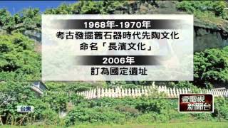 烏龍！國定遺址遭賤賣 　「八仙洞」缺一洞 20150905