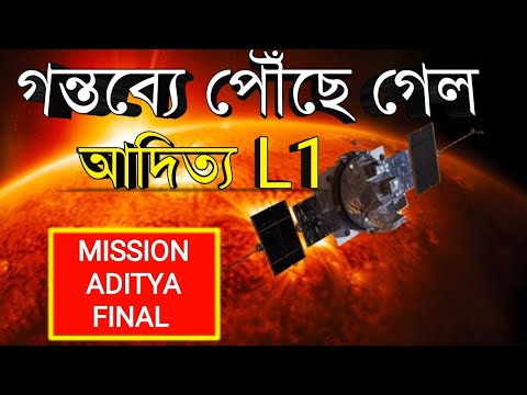 Aditya L1 Mission Success| ISRO Mission Sun success| Aditya L1 reached on L1 point ISRO make history