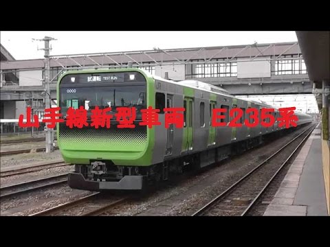 山手線新型車両Ｅ２３５系　品川駅　ＺＥＲＯ‐ＯＮＥ