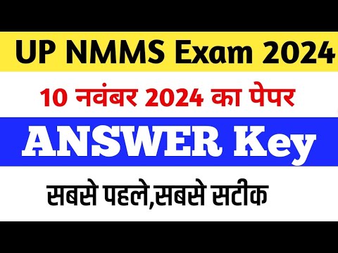 UP NMMS Exam Answer Key 2024 | NMMS MAT, SAT की Answer Key 2024 | NMMS Answer Key