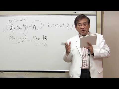 「アルコール依存症」の治療～薬と自己努力と待つ～シリーズ①