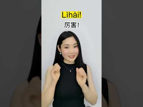 Learn Chinese Encouraging Phrases Basic Chinese Phrases for beginners