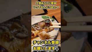 コスパ最強！！やよい軒　#short