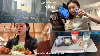 vlog)1泊2日の大阪出張🚅細かくスケジューリングして効率的にお仕事する🧘🏻‍♀️✨ホテルで1人晩酌🍻ピラティス. 社会人の日常