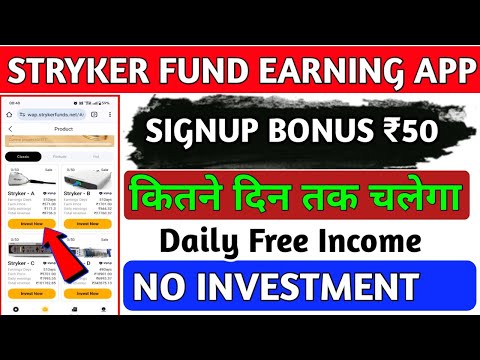 Stryker fund New Earning App 2024 | Stryker App withdraw proof | Stryker App kab tak chalega