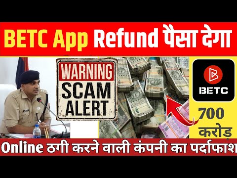 betc | betc company | BETC App Withdrawal Problem | betco app real or fake | betc app review