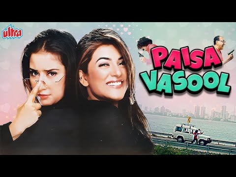 मनीषा कोइराला और सुष्मिता सेन | Paisa Vasool Full Movie 4K | Manisha Koirala, Sushmita Sen