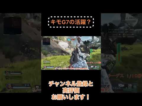 【 #apex 】キモG7の活躍?【#パウすけ切り抜き 】