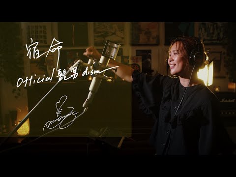 宿命 [Shukumei]　/　Official髭男dism  夏の高校野球応援ソング『熱闘甲子園』テーマソング　Unplugged cover by Ai Ninomiya