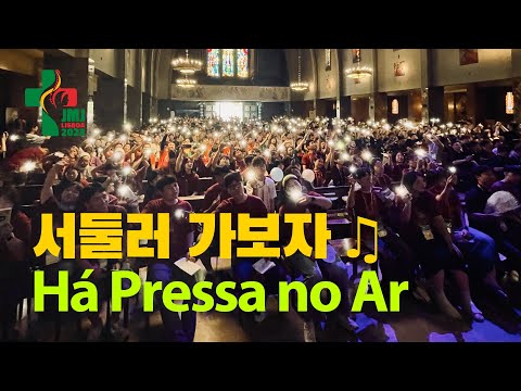 한국인 천 명이 부른 ‘서둘러 가보자’ ‘Há Pressa no Ar’ em Coreano  | 리스본 #세계청년대회 #Lisboa2023 🇵🇹