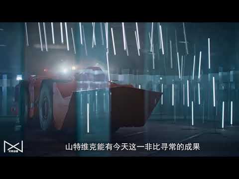 无人驾驶铲车，挖矿作业更安全，但司机师傅可能要失业