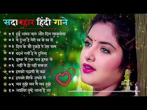 90’s Old Hindi Songs💘 90s Love Song🥰 Udit Narayan, Alka Yagnik, Kumar Sanu 💔 Hindi Jukebox songs