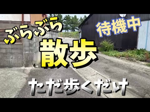 4時間待機の為【長距離トラック】ぶらぶら暇つぶし〜富山県〜