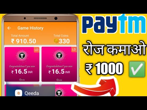 Paytm money earning app 2020 | How to earn paytm money in 2020 | Play Game & Earn Paytm Money #Paytm