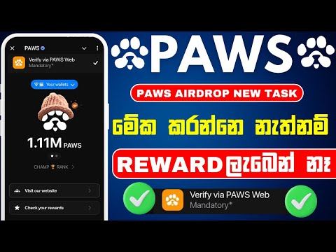 PAWS airdrop new update sinhala | paws airdrop new task | paws telegram