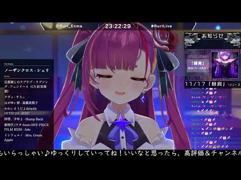 [焔魔るり] ノーザンクロス / シェリル・ノーム starring May'n