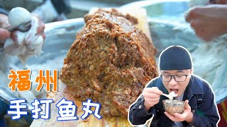 福州鱼丸肉燕，阿星第一次吃鲨鱼肉，白白嫩嫩，手工制作传统味道【Handmade fish ball，Shark Soup in Fuzhou China】