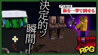 なんかいろいろ目撃するけど、あえて情報を伏せる村人【人狼RPG - マインクラフト】