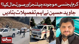 Kurram Agency's Current Situation: Javed Hussain Sheds Light On The Facts | Dawn News