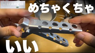 trangia(トランギア) アルミハンドル TR-TH25　安定感がすごいわ