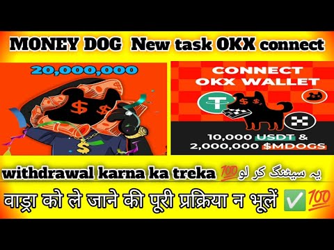 Money Dogs Okx withdrawal ka treka || Money Dogs new update join my WhatsApp 👇 link discrimination