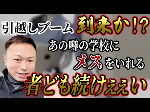 【軽貨物】観なきゃ損。引越しの全て。ここに集約。